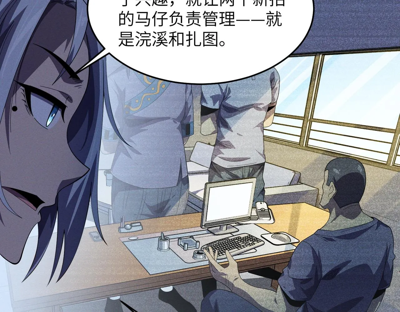第14话：究竟是线索还是陷阱？ 第30页