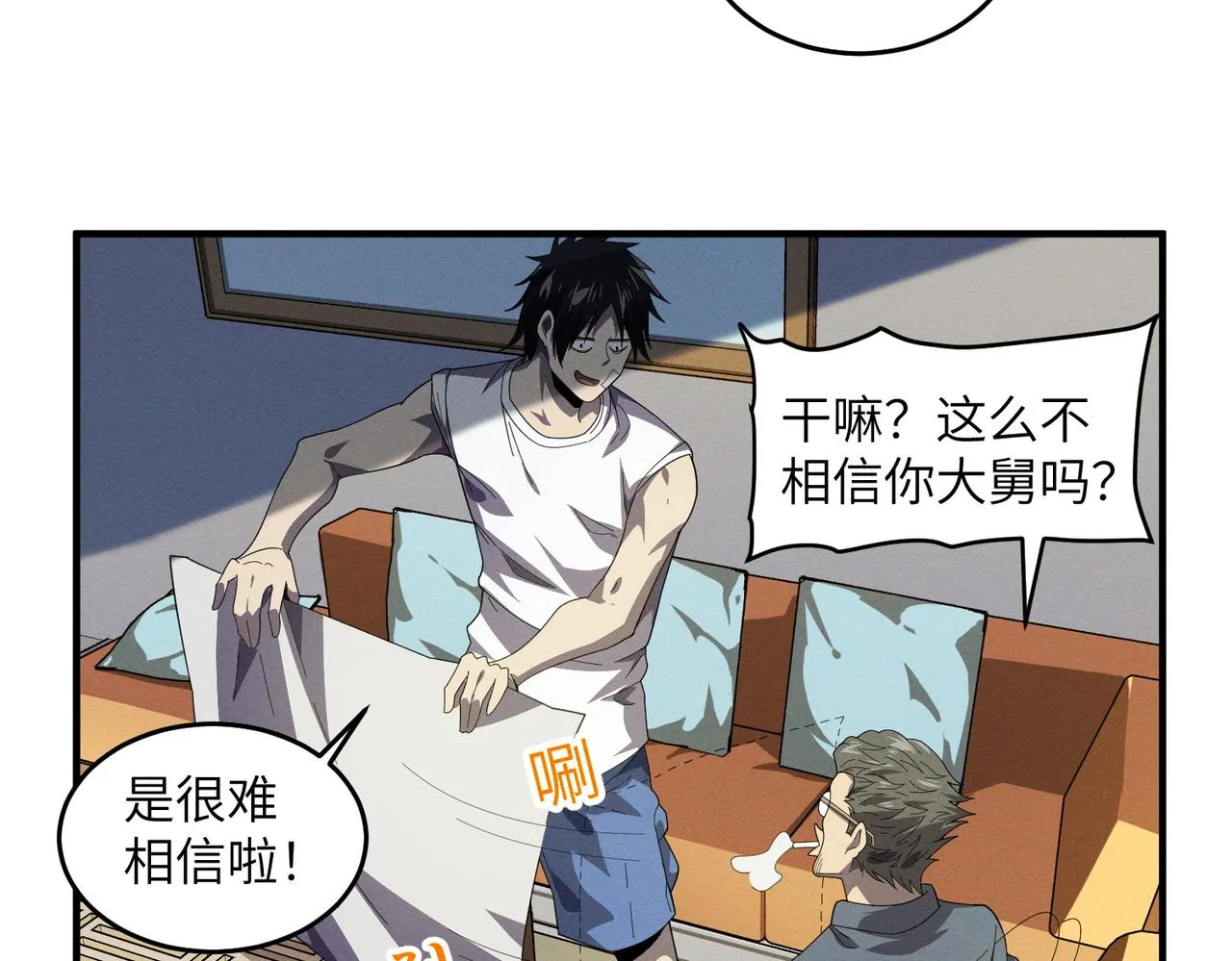 第14话：究竟是线索还是陷阱？ 第36页