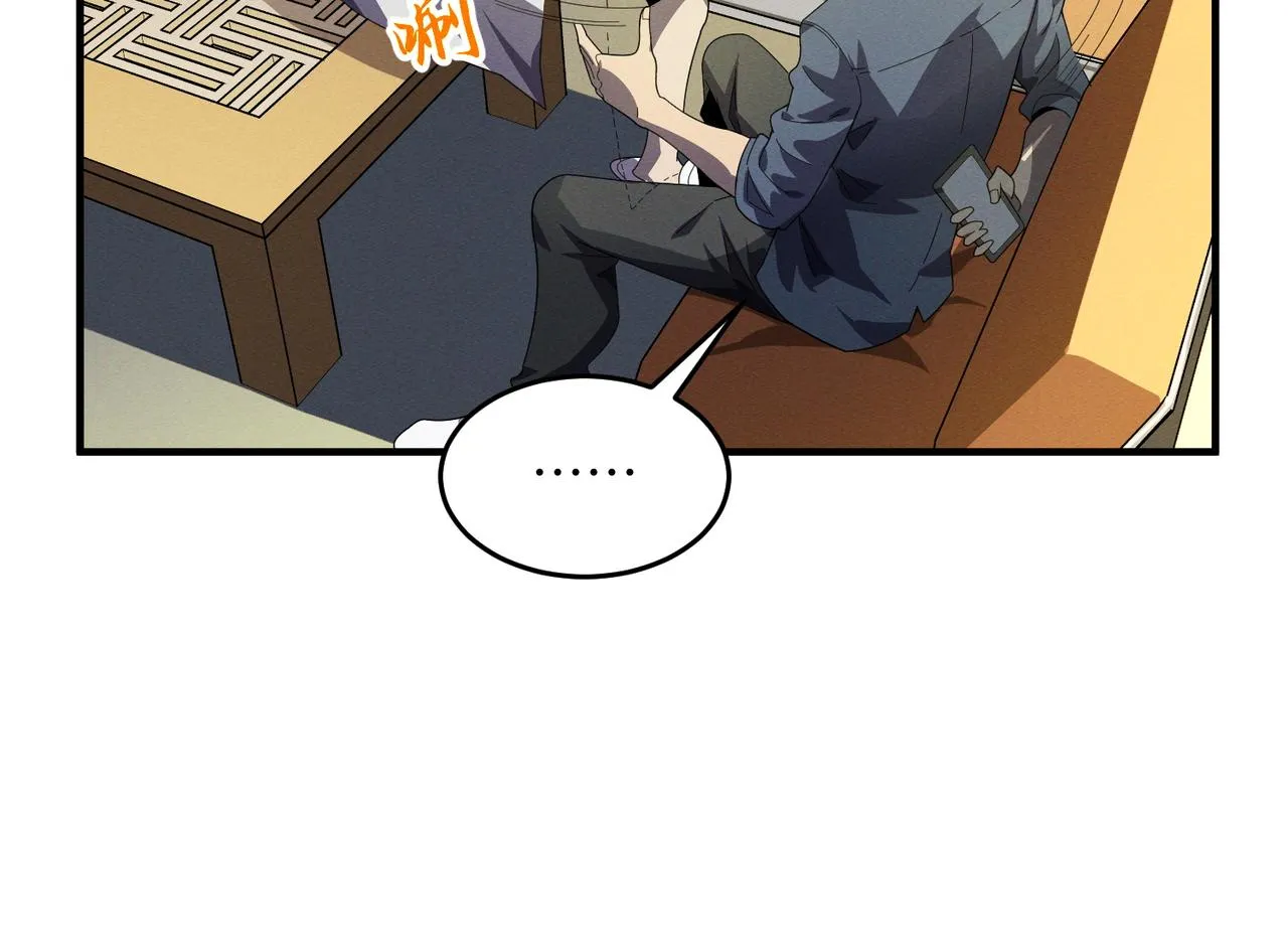 第14话：究竟是线索还是陷阱？ 第37页