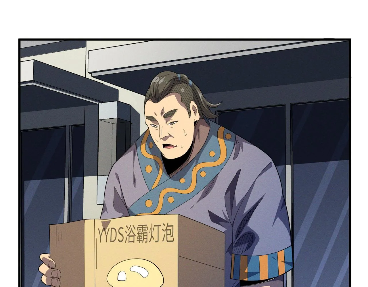 第14话：究竟是线索还是陷阱？ 第43页