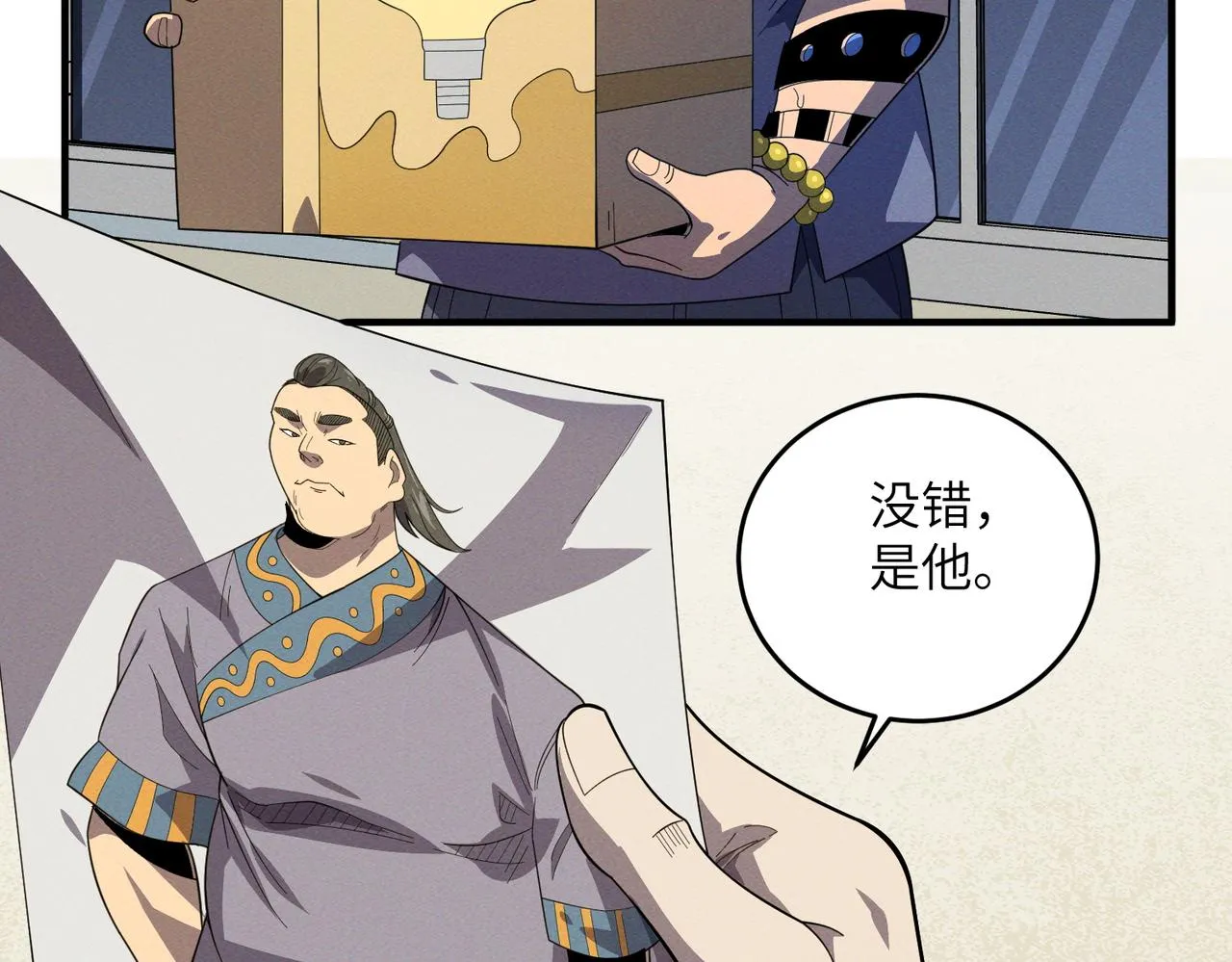 第14话：究竟是线索还是陷阱？ 第44页
