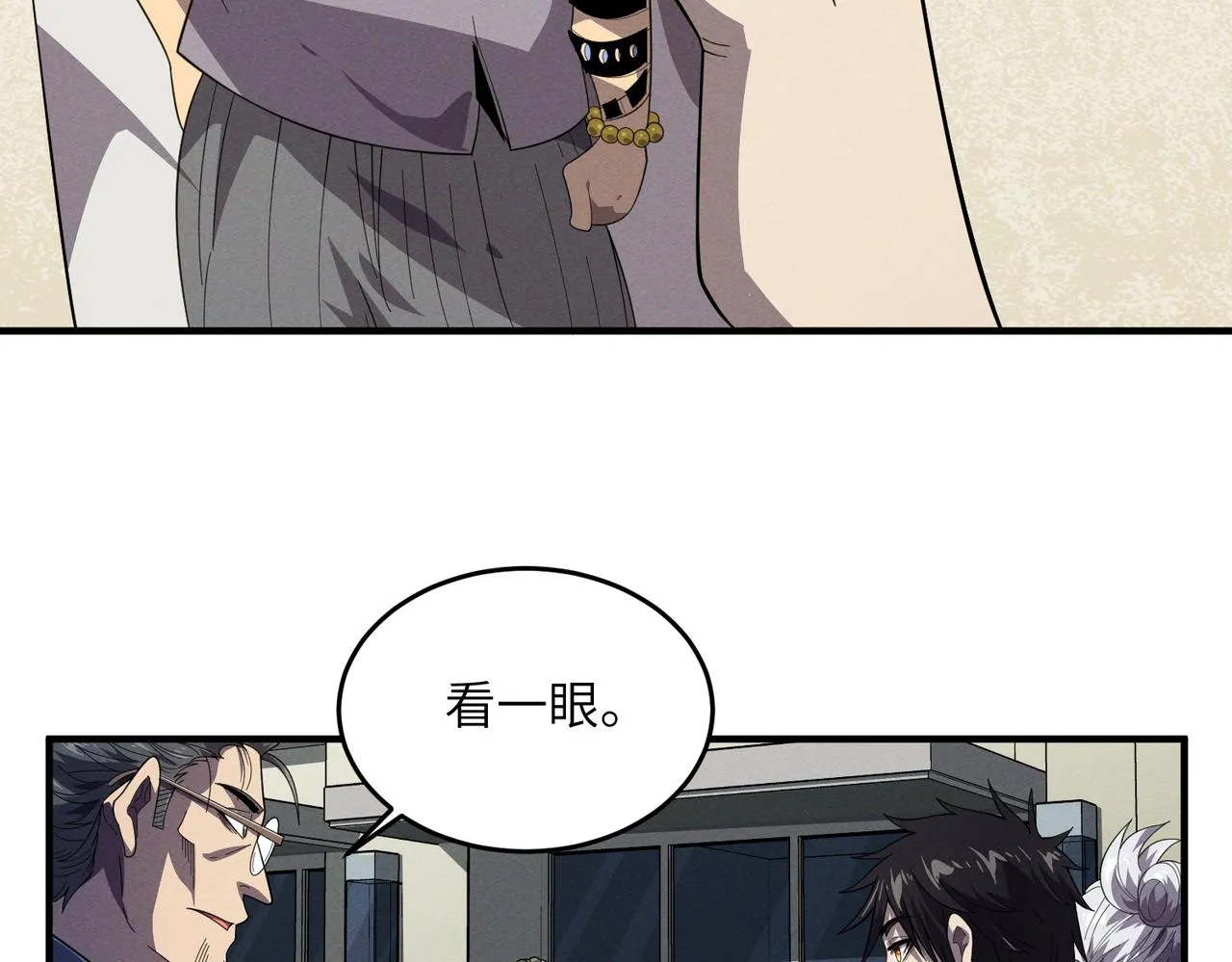 第14话：究竟是线索还是陷阱？ 第45页