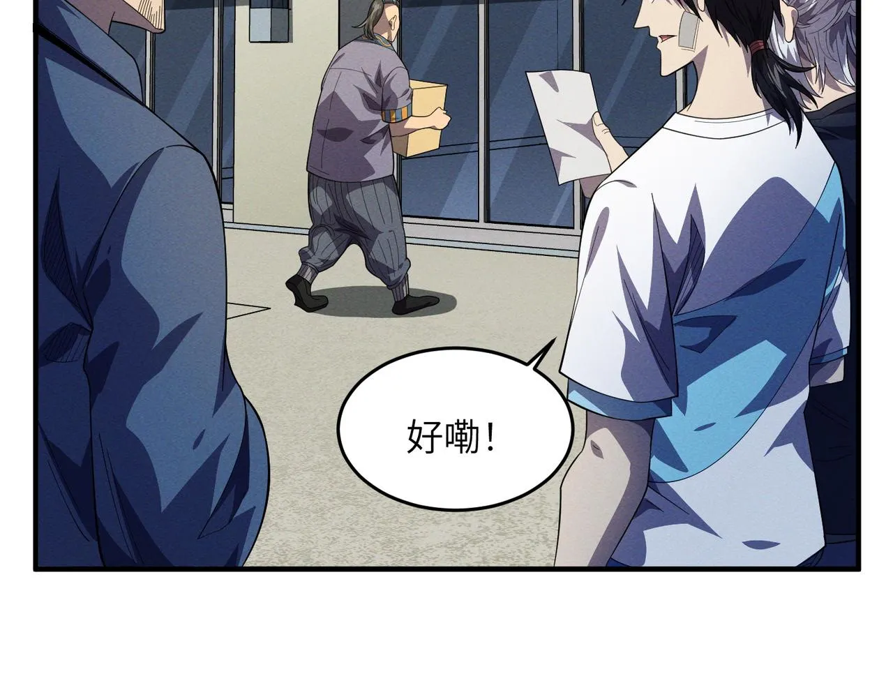 第14话：究竟是线索还是陷阱？ 第46页