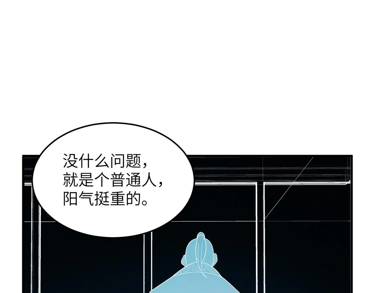 第14话：究竟是线索还是陷阱？ 第47页
