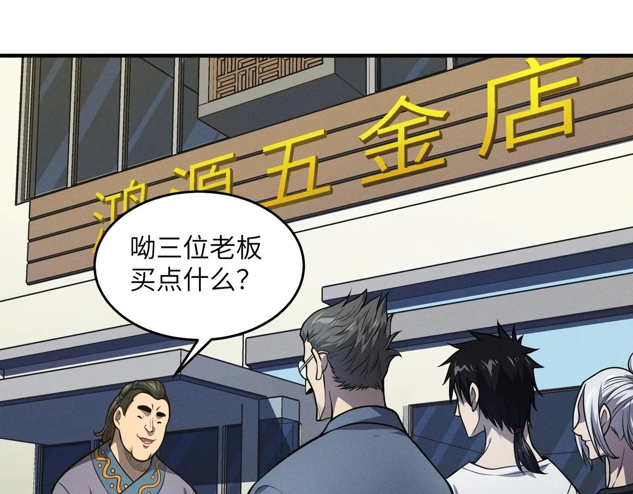 第14话：究竟是线索还是陷阱？ 第52页