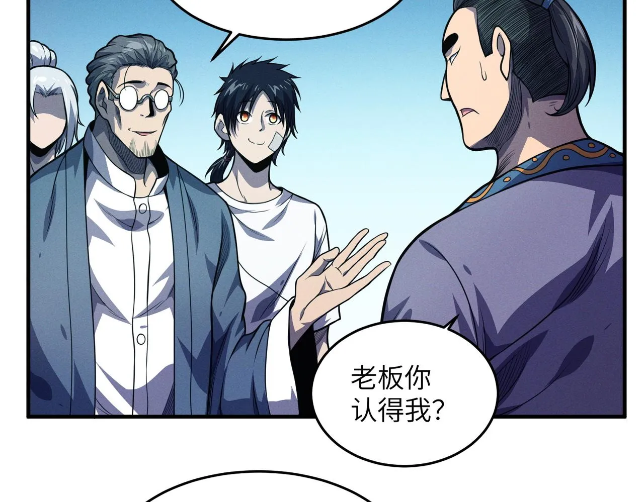第14话：究竟是线索还是陷阱？ 第55页
