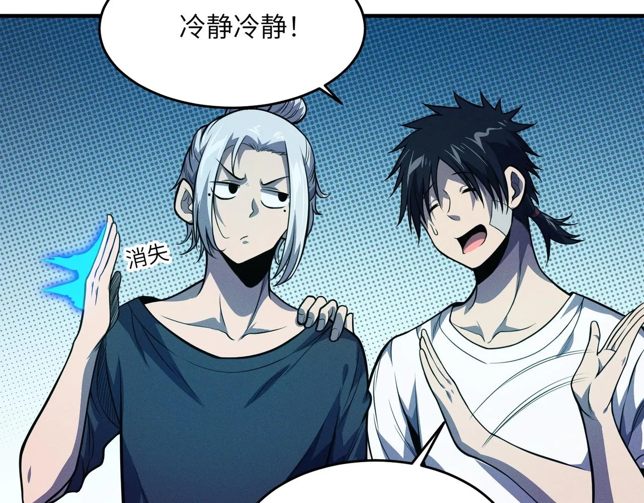 第14话：究竟是线索还是陷阱？ 第60页