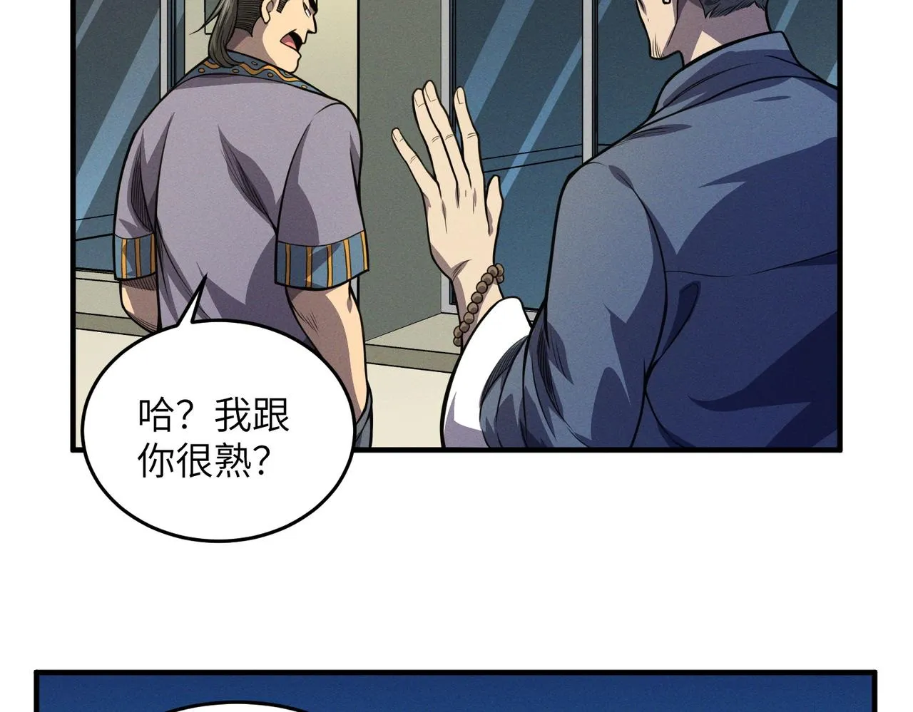 第14话：究竟是线索还是陷阱？ 第62页