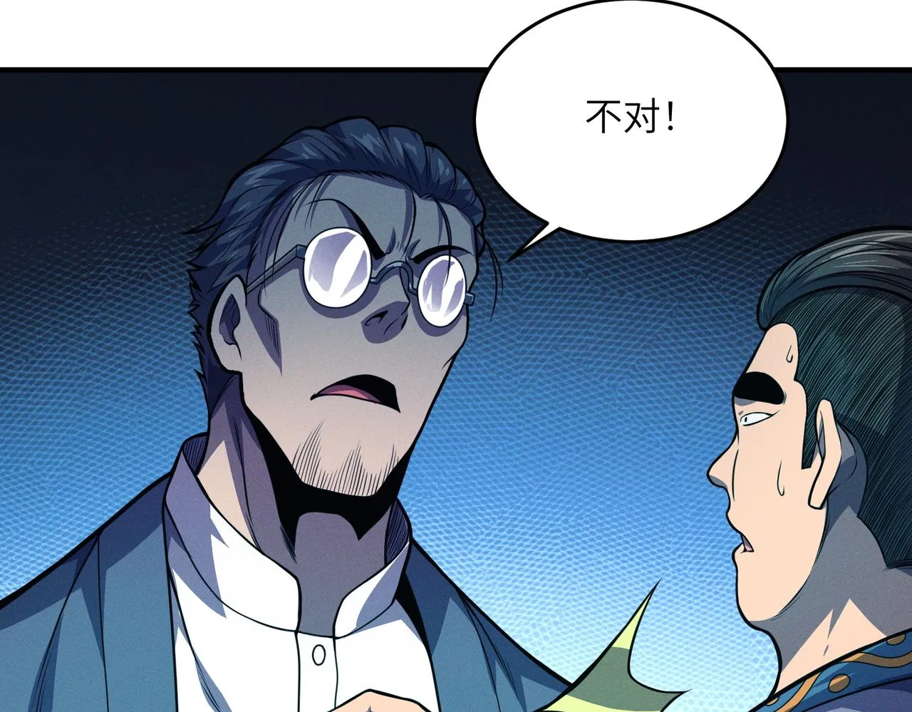 第14话：究竟是线索还是陷阱？ 第68页