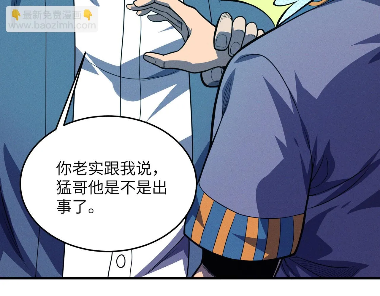 第14话：究竟是线索还是陷阱？ 第69页