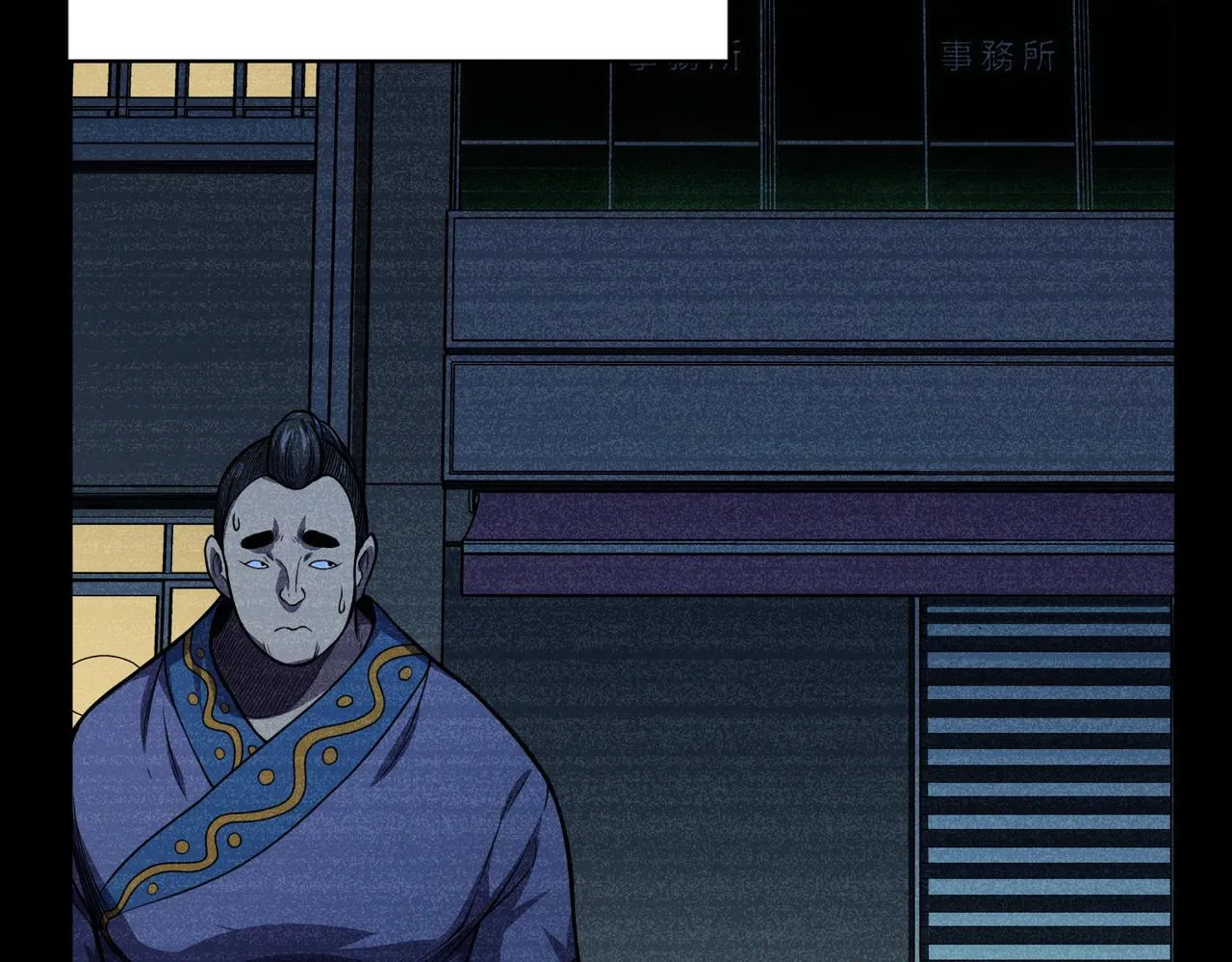 第14话：究竟是线索还是陷阱？ 第80页