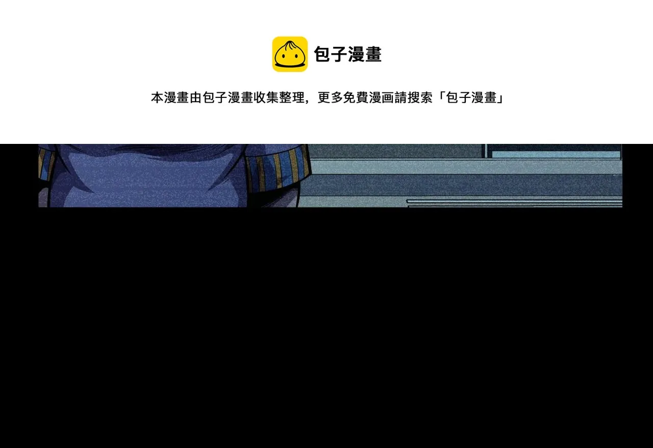 第14话：究竟是线索还是陷阱？ 第81页