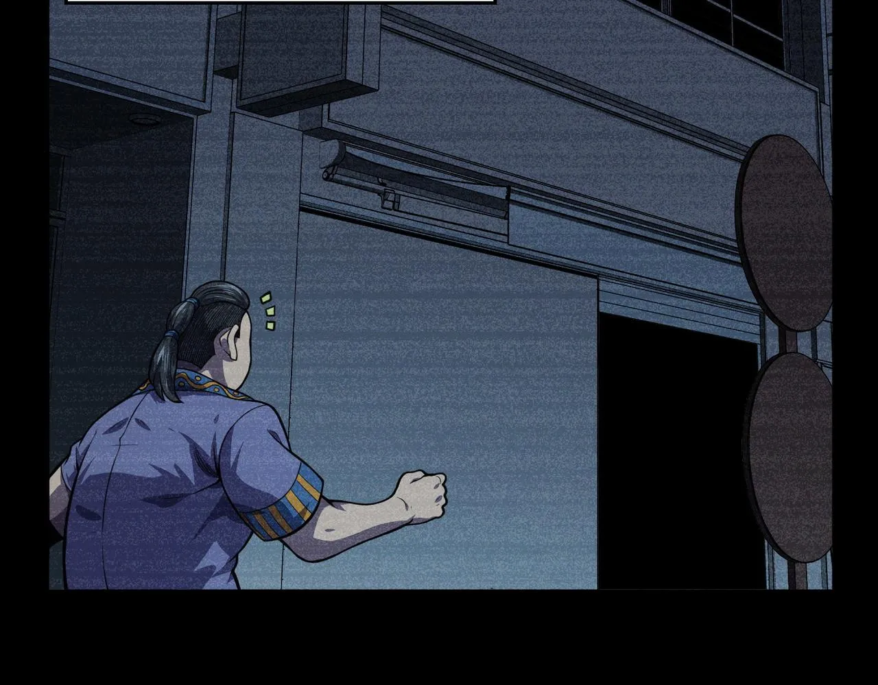 第14话：究竟是线索还是陷阱？ 第84页