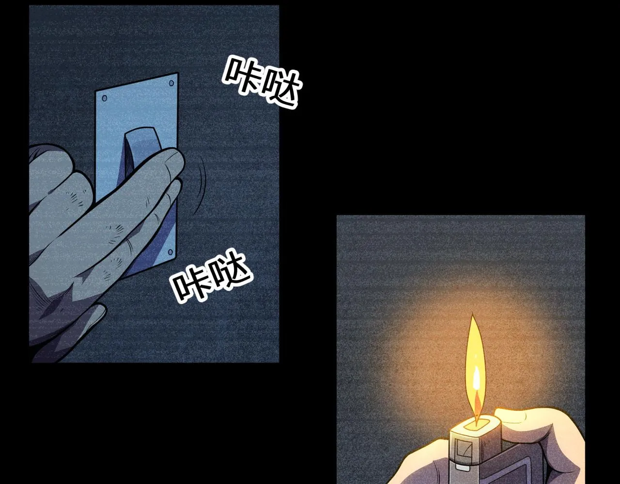 第14话：究竟是线索还是陷阱？ 第86页