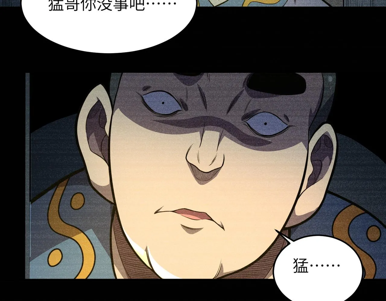 第14话：究竟是线索还是陷阱？ 第92页