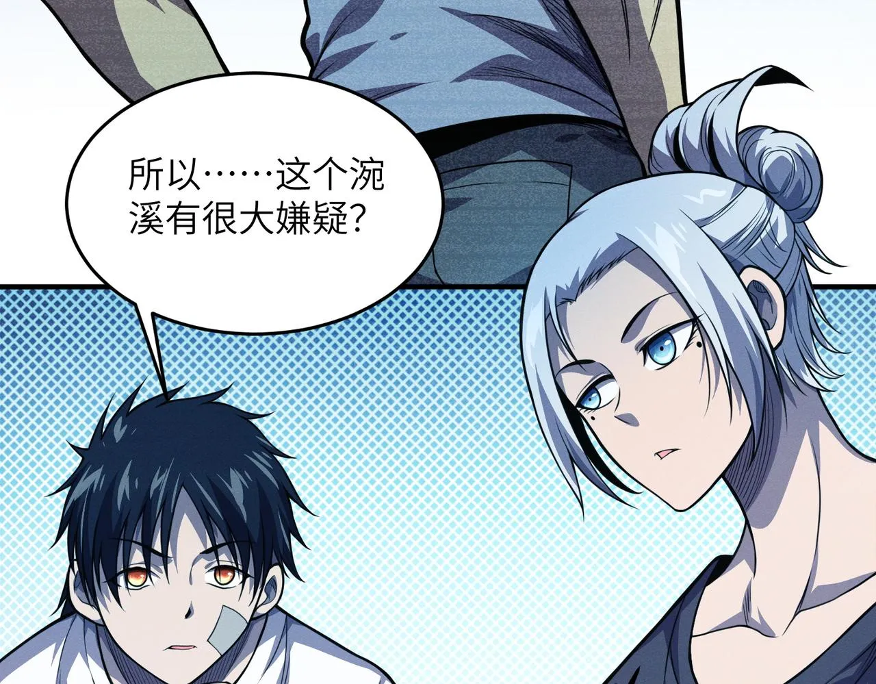 第14话：究竟是线索还是陷阱？ 第99页