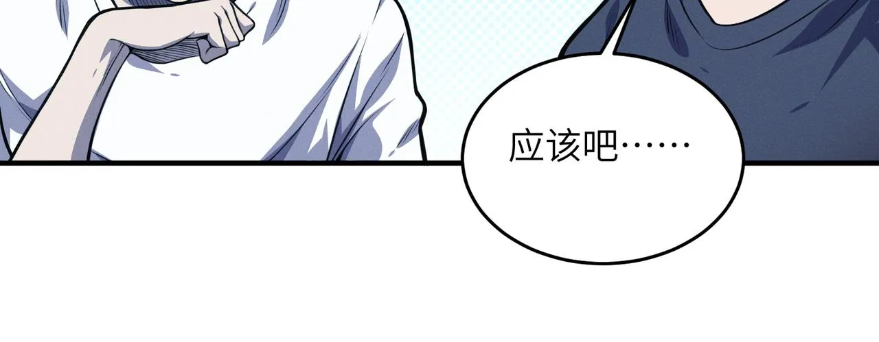 第14话：究竟是线索还是陷阱？ 第100页