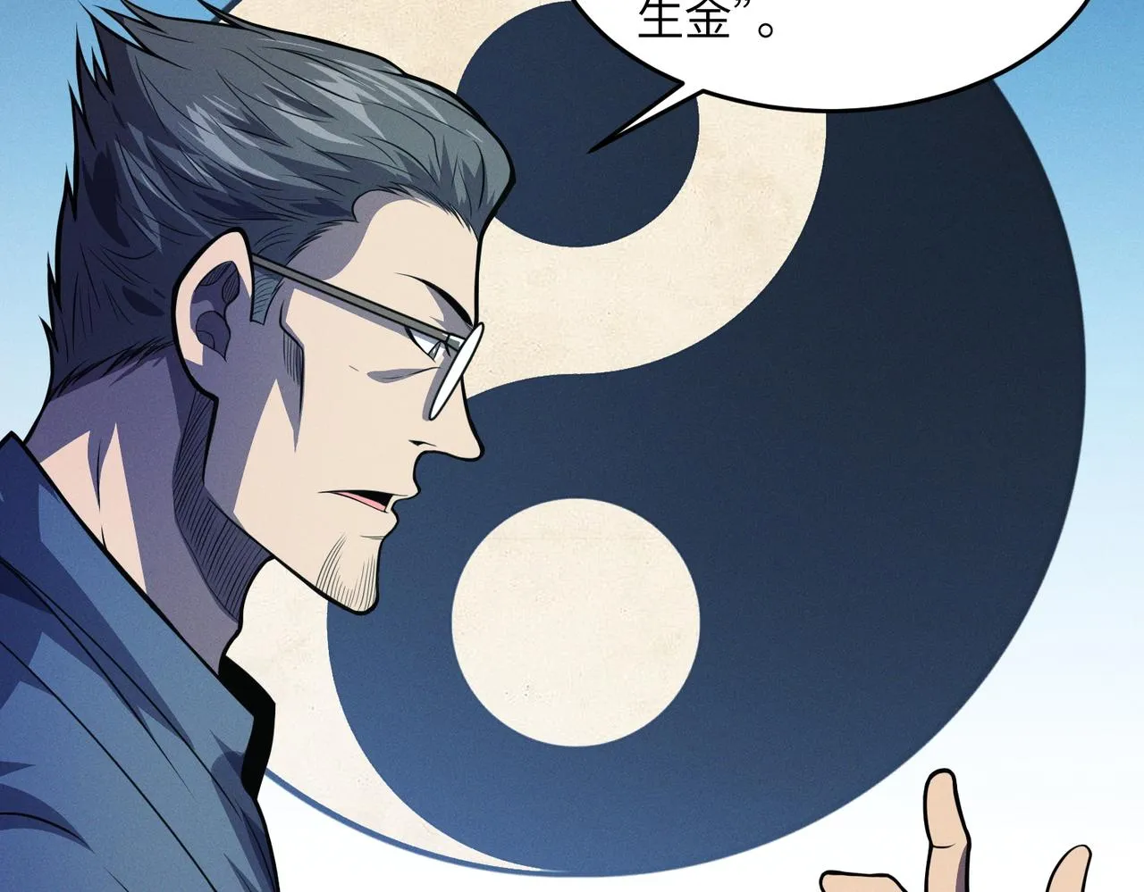 第14话：究竟是线索还是陷阱？ 第108页