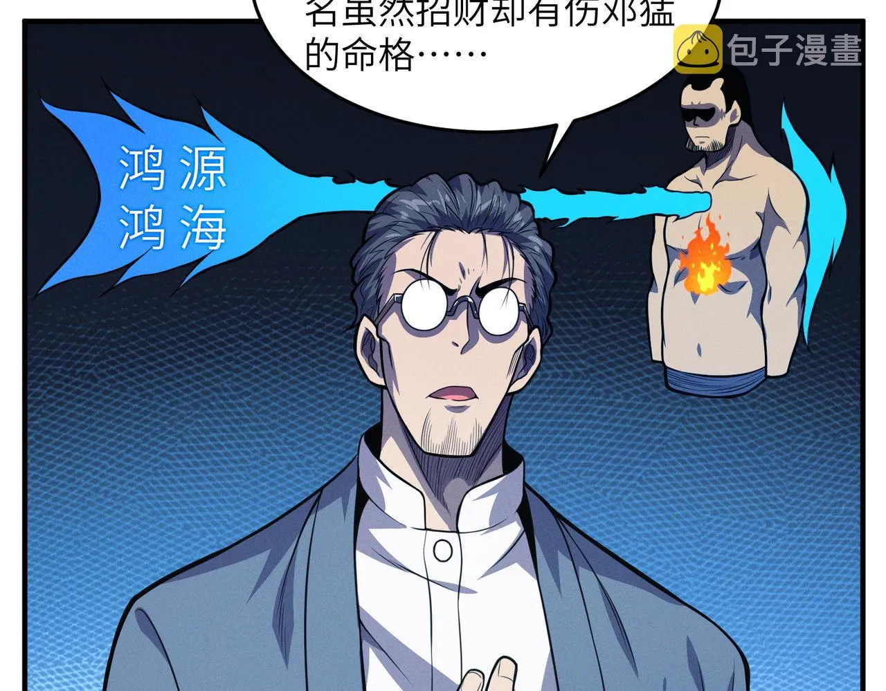 第14话：究竟是线索还是陷阱？ 第114页