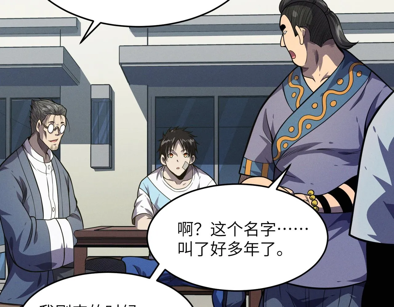 第14话：究竟是线索还是陷阱？ 第116页