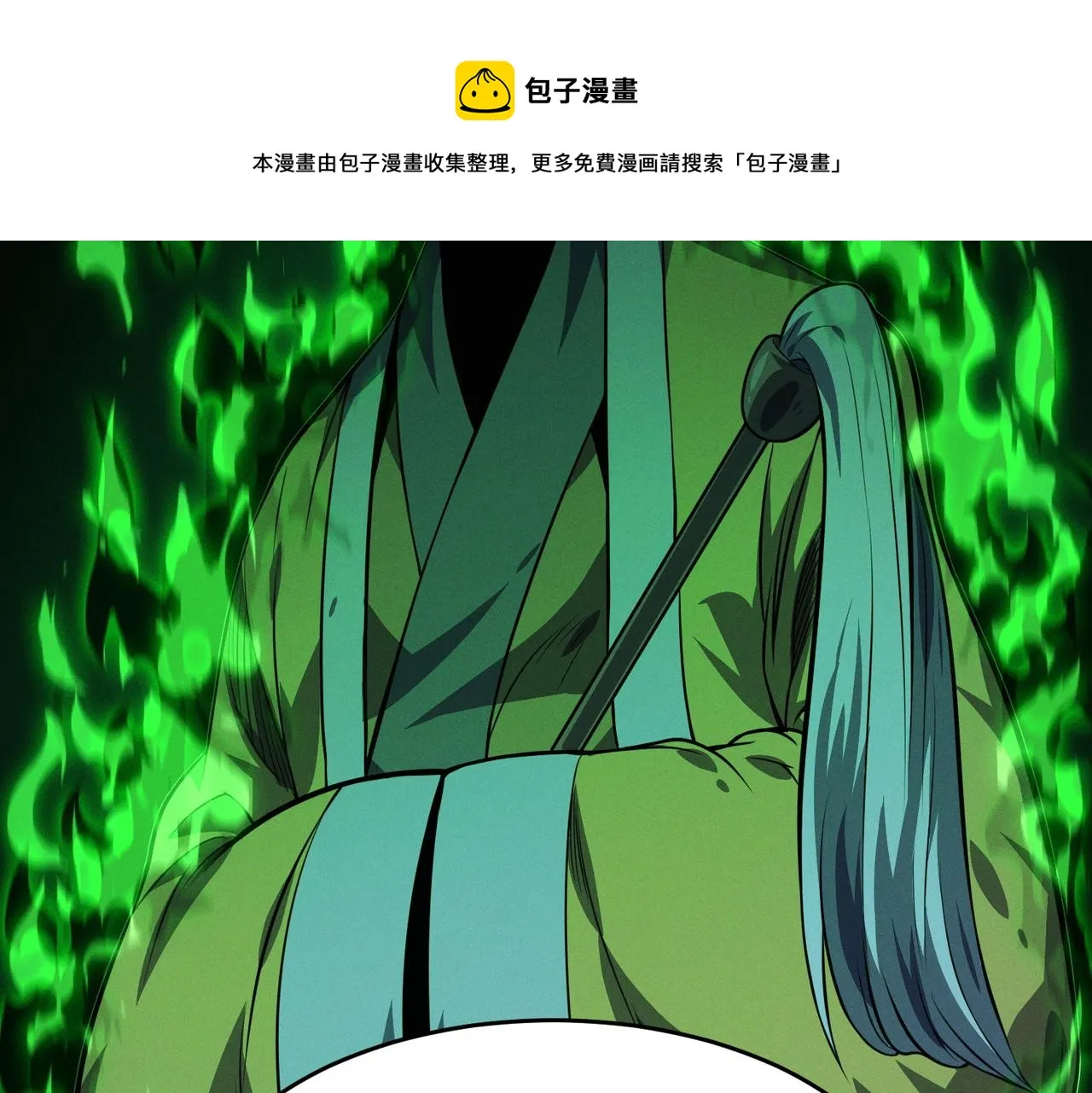 第14话：究竟是线索还是陷阱？ 第121页