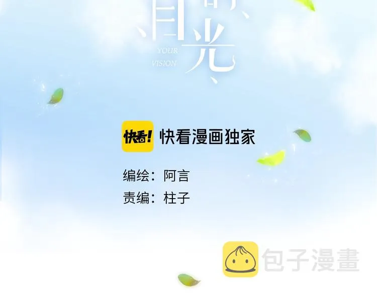 番外 在那之后 第3页