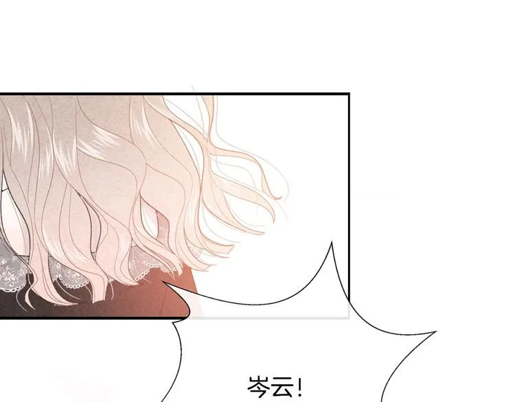 番外 在那之后 第9页
