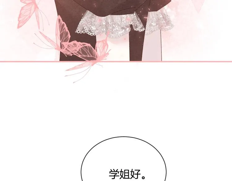 番外 在那之后 第13页