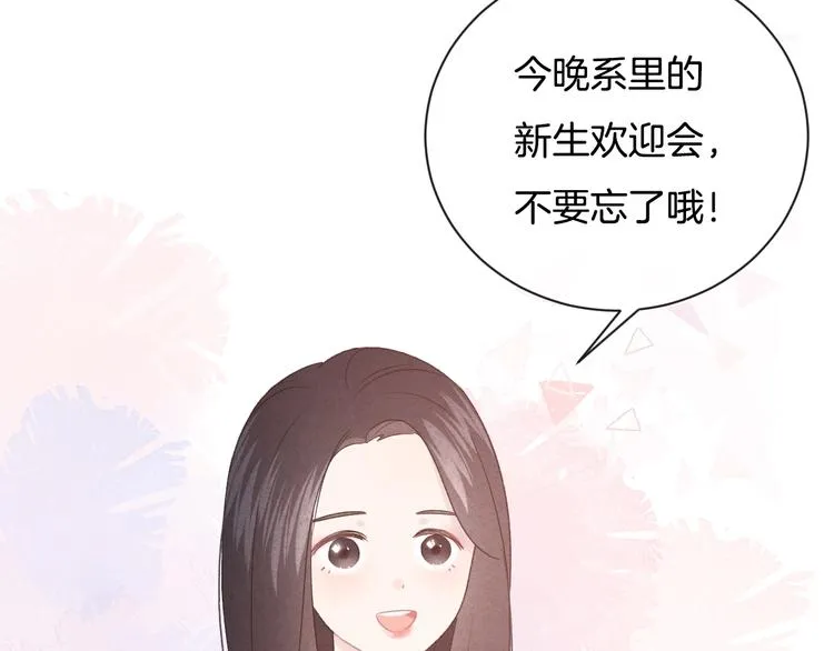 番外 在那之后 第15页