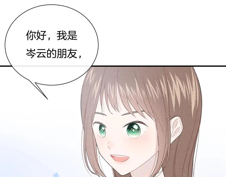 番外 在那之后 第18页