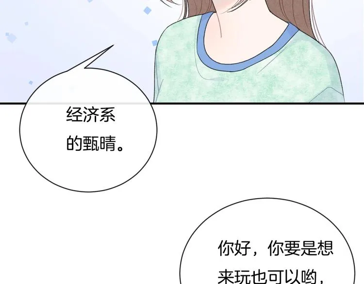番外 在那之后 第19页