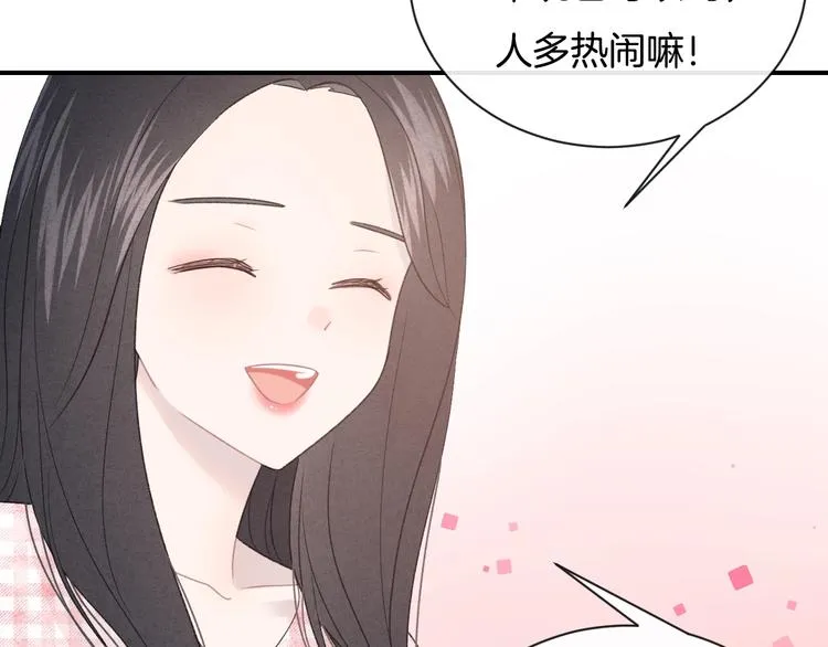 番外 在那之后 第20页