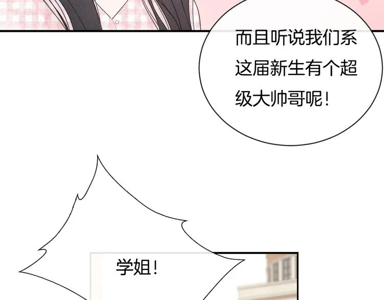 番外 在那之后 第21页