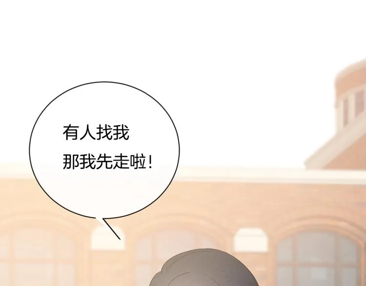 番外 在那之后 第23页