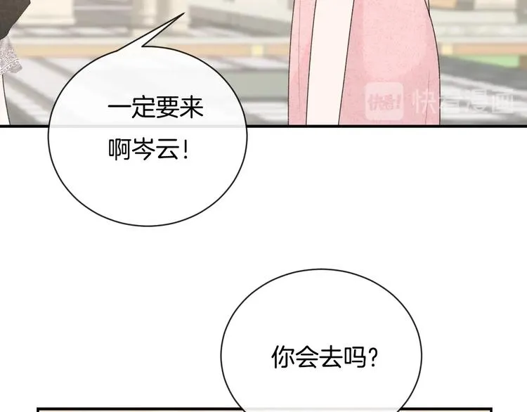 番外 在那之后 第25页