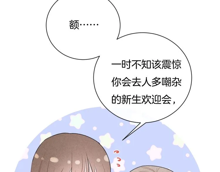 番外 在那之后 第29页