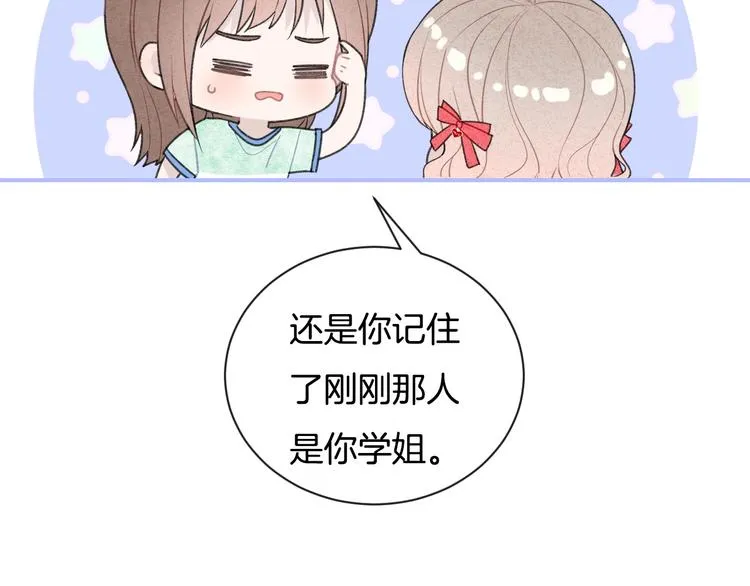 番外 在那之后 第30页