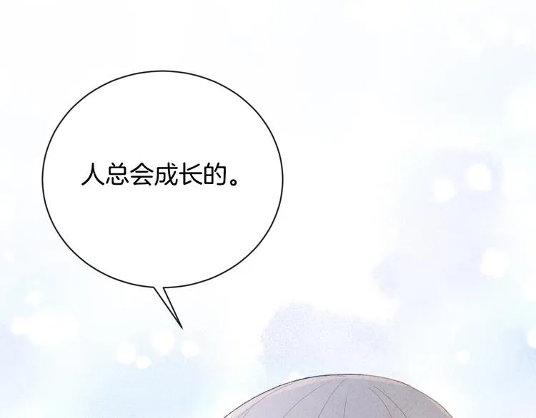 番外 在那之后 第31页