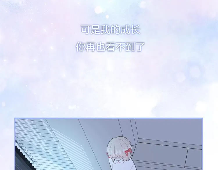 番外 在那之后 第34页