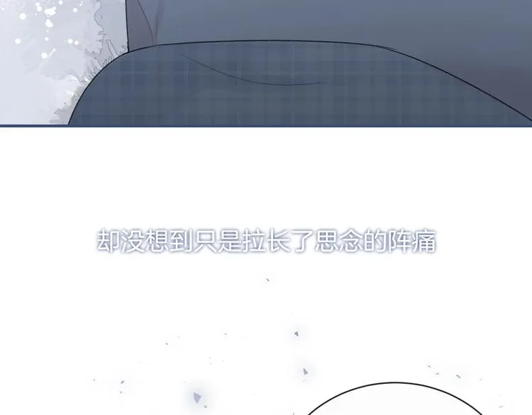 番外 在那之后 第38页