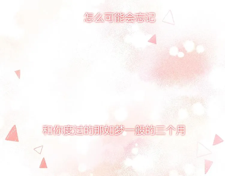番外 在那之后 第41页
