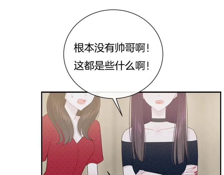 番外 在那之后 第49页