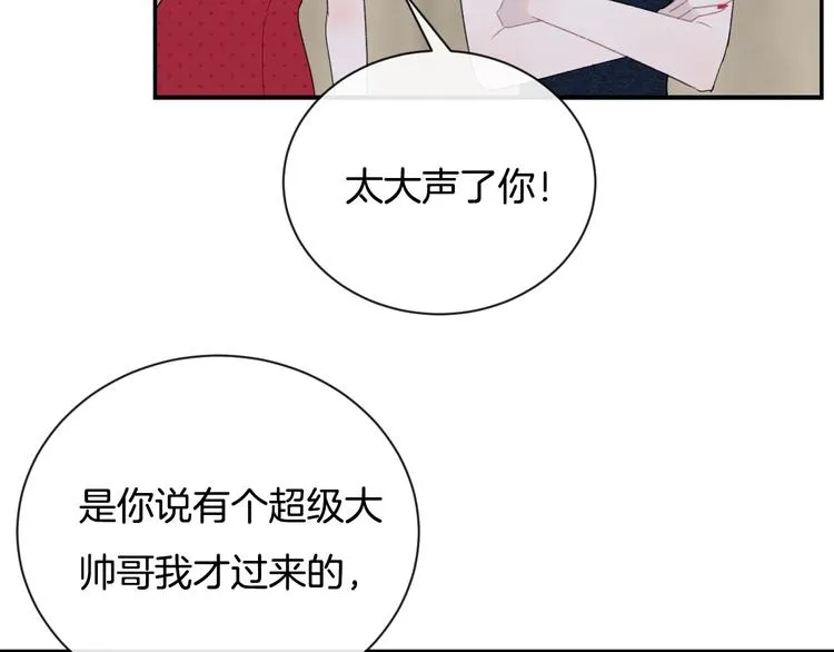 番外 在那之后 第50页