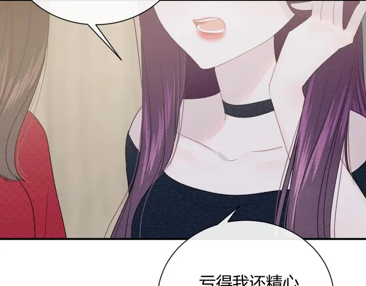番外 在那之后 第51页