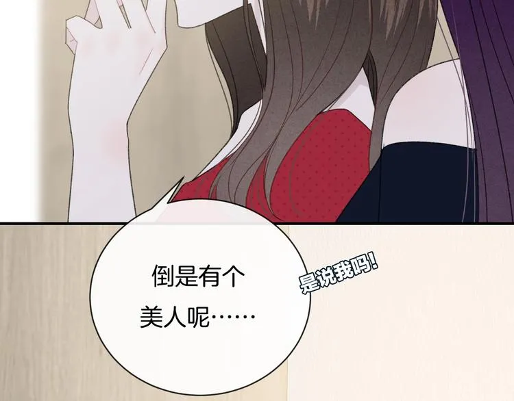 番外 在那之后 第53页