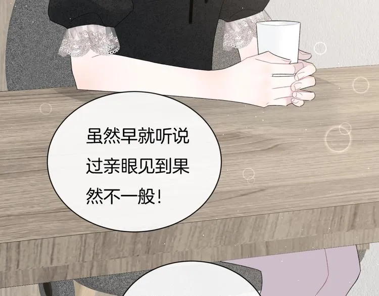 番外 在那之后 第56页