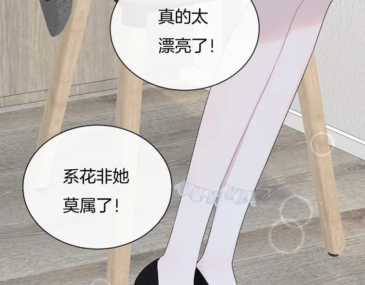 番外 在那之后 第57页