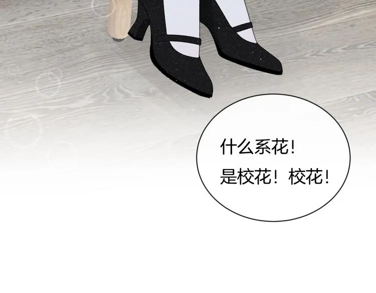 番外 在那之后 第58页