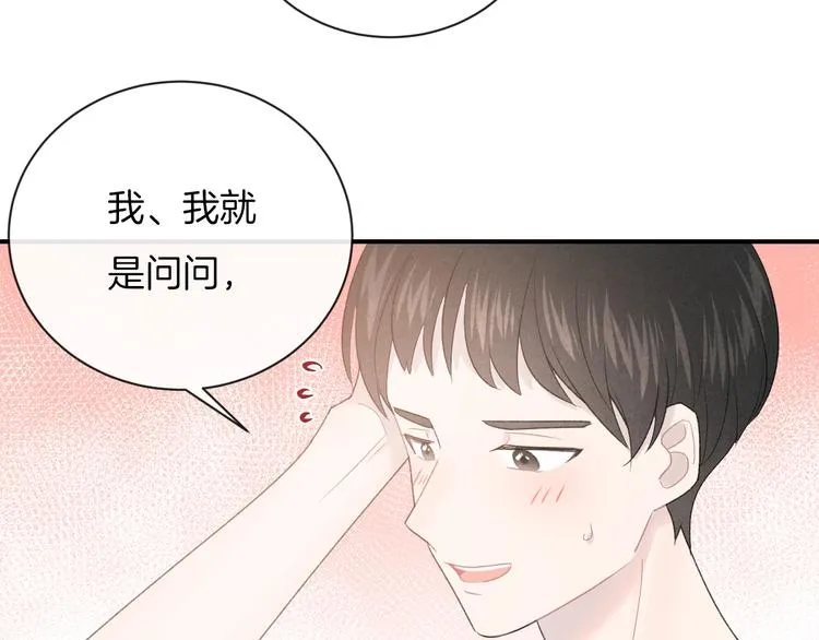 番外 在那之后 第62页