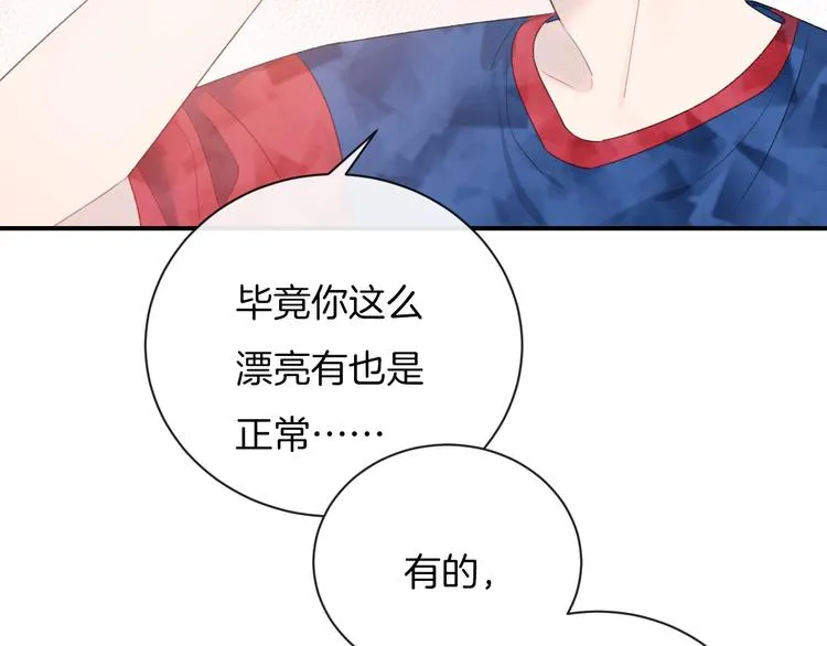 番外 在那之后 第63页